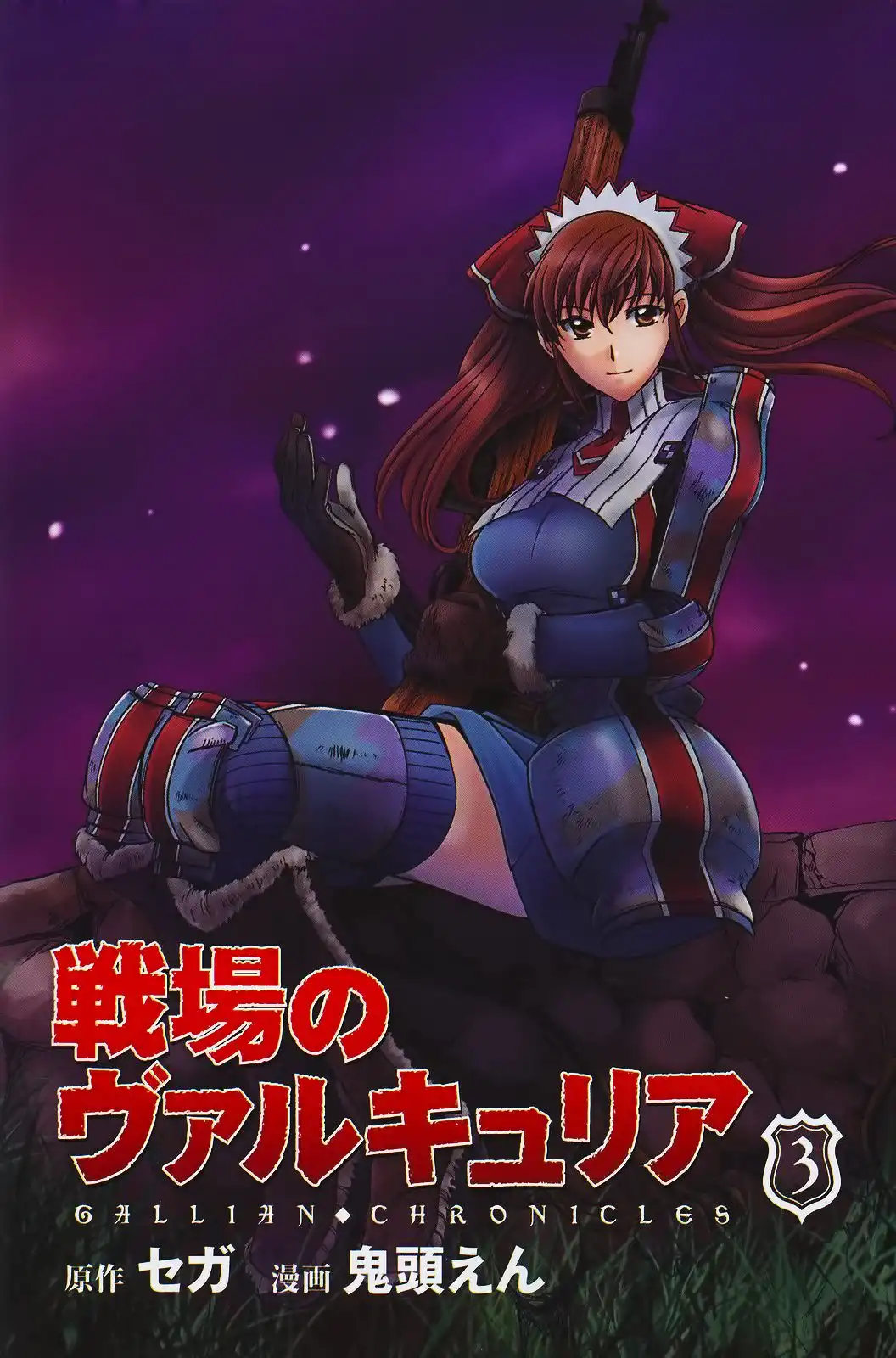 Senjou no Valkyria - Gallian Chronicles Chapter 8 32